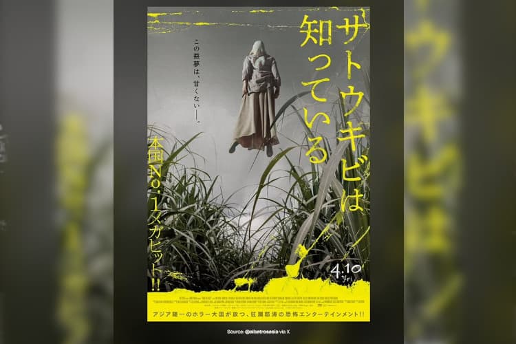 Film Pabrik Gula Tayang di Jepang, Posternya Dirombak Total makin Seram